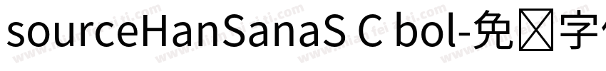 sourceHanSanaS C bol字体转换